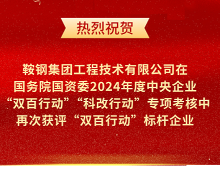华体会官方端网站登录入口_华体会（中国）
再次荣获国务院国资委“双百行动”标杆企业称号